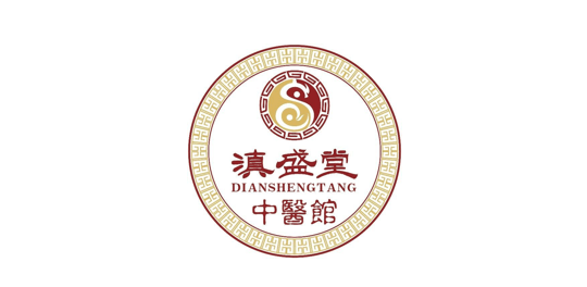 滇盛堂日新路诊所