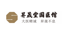南京鼓楼昇晟堂中医门诊部