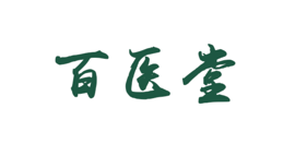 石家庄百衣堂中医门诊部